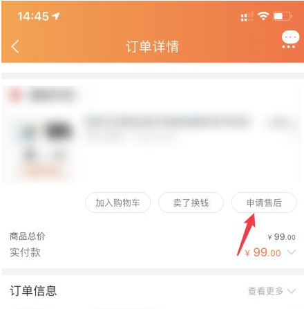 淘宝618的物品可以换货吗？618买完能退款吗？