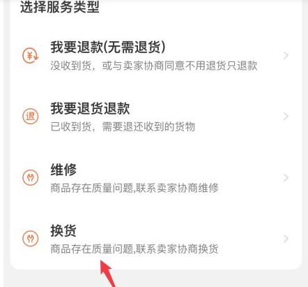 淘宝618的物品可以换货吗？618买完能退款吗？