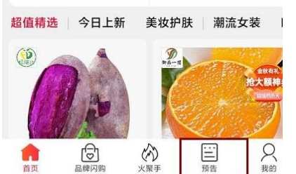 聚划算半价不返怎么办？聚划算哪里看预告？