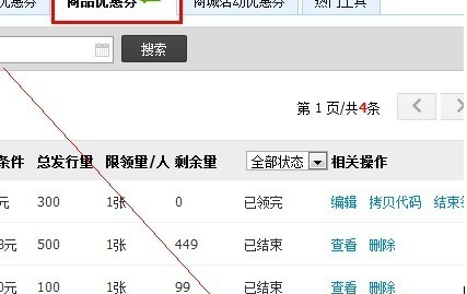 聚划算弱预热怎么设置优惠券？