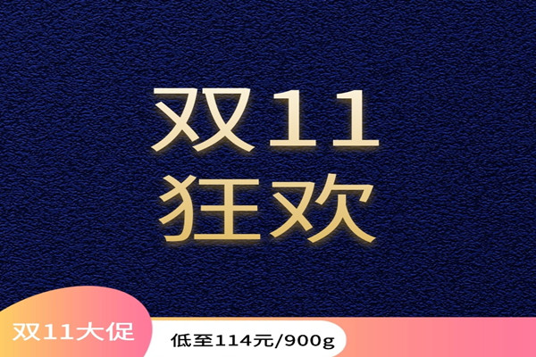 双十一凌晨怎么抢购？有什么技巧？