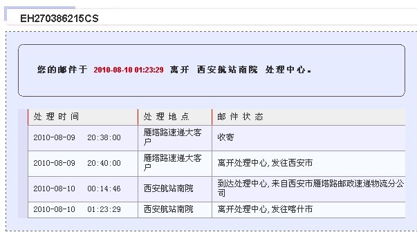 淘宝补单号怎么查？能不能实时跟进物流？