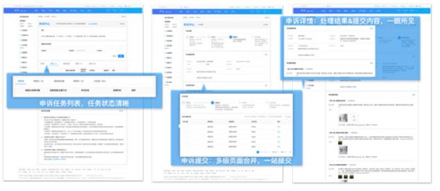 淘宝申诉使用手册