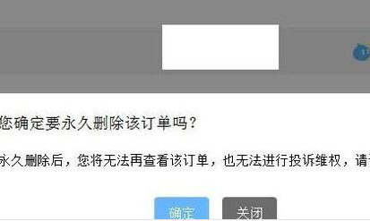 淘宝订单删除了怎么找回？如何提升订单数量？