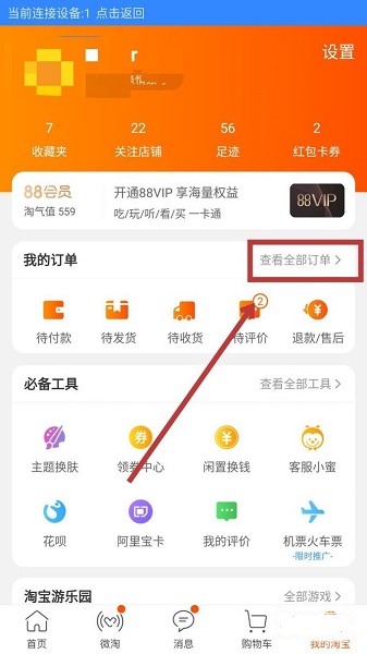 淘宝订单怎么开发票？具体流程是什么？