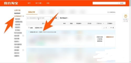 淘宝订单号怎么查询？物流信息怎么查询？