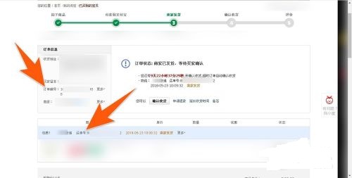 淘宝订单号怎么查询？物流信息怎么查询？