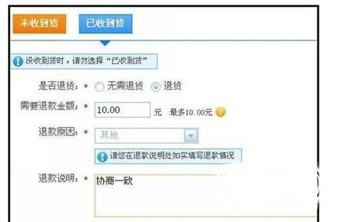 淘宝订单怎么拒收？拒收后怎么退款？