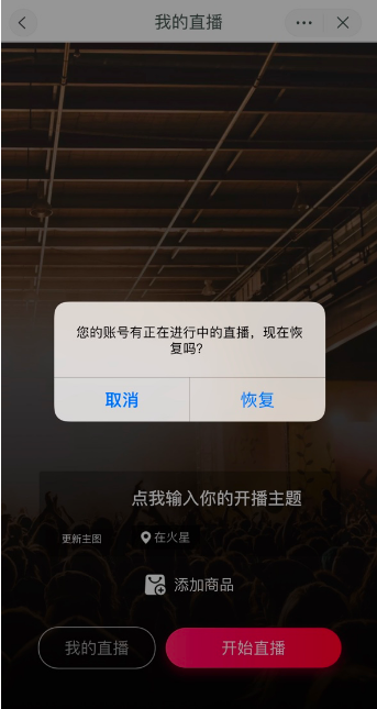 淘宝特价版描述怎么设置？直播怎么开播？