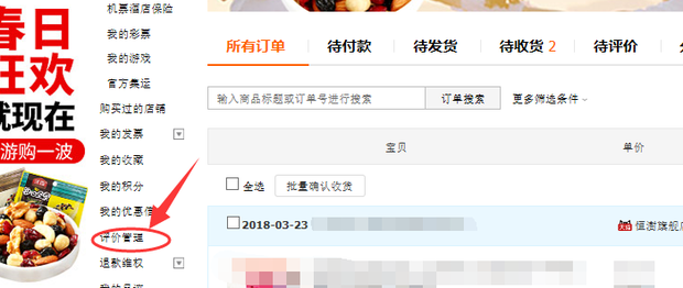 怎么删除淘宝评价晒图？如何让买家好评？