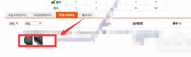 怎么删除淘宝评价晒图？如何让买家好评？