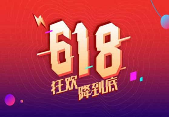 淘宝618预售商品怎么满减？规则是怎样的？