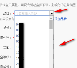 淘宝卖家类目属性是哪里？如何填写？