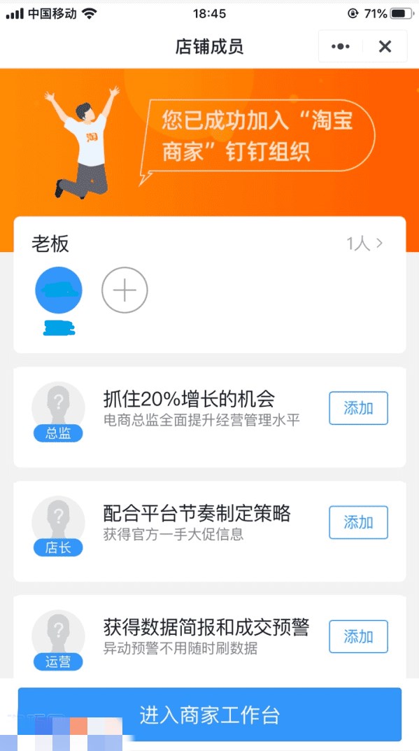 淘宝群怎么拉人？两种方法介绍