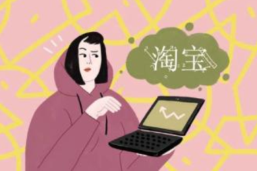 淘宝保价退差价规则是什么？15天保价啥意思？