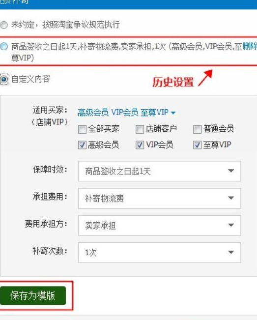 淘宝破损补寄怎么设置？破损找谁赔偿？