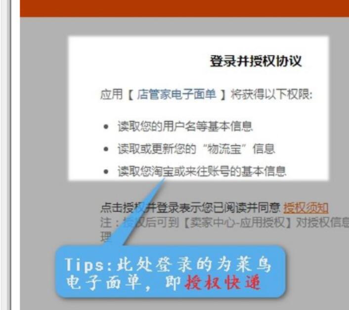 淘宝店铺打单流程是什么？如何打单？