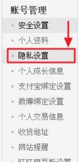 淘宝网我的足迹怎么删除？操作步骤是什么？