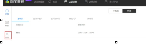 淘宝宝贝怎么分类？电脑端如何操作？
