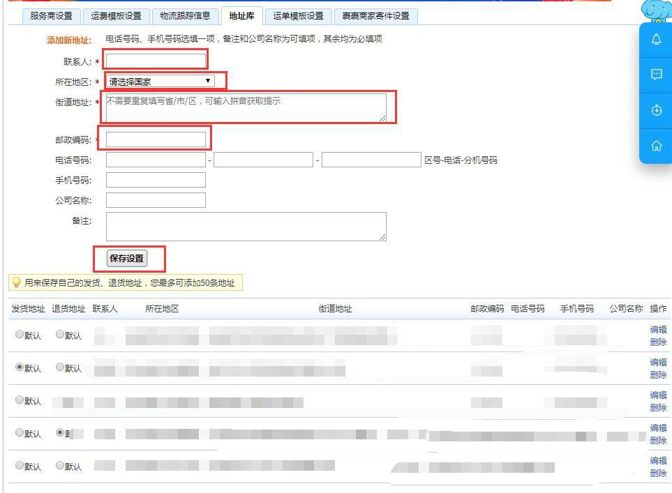 淘宝发货地在哪里设置？和实际发货地不一样会怎样？