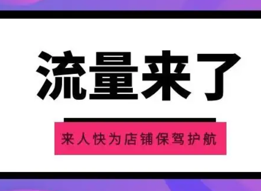 淘宝网店提高店铺流量和网络推广的六大方法