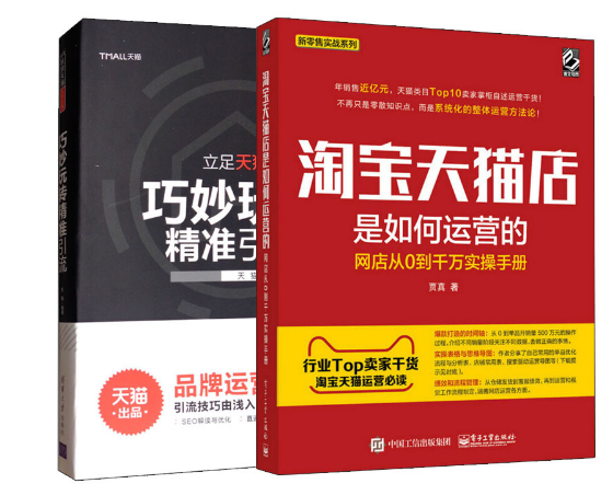 淘宝流量宝是哪里的流量？淘宝流量获取有什么小技巧