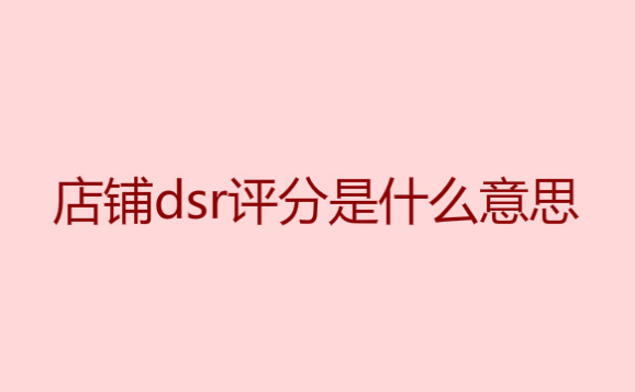 淘宝店铺经营中一些常见的导致流量下降的原因分析