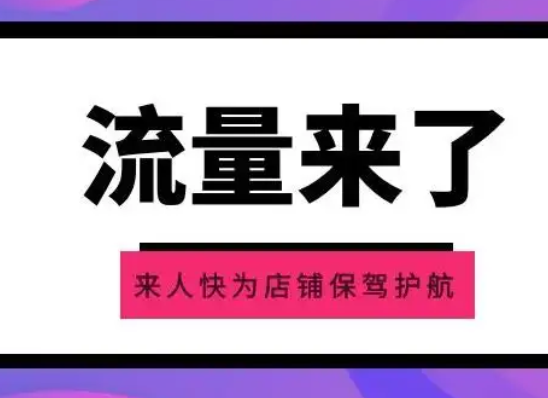 淘宝新店一般有多少日流量，怎么增加流量