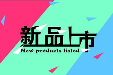 淘宝新品提升销量怎么降低转化率？会用什么手段？.jpg