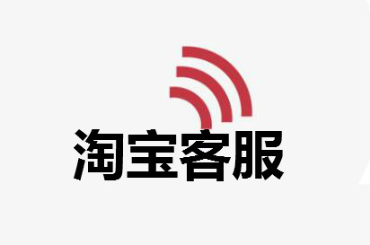 淘宝客服快捷短语大全有哪些？自动回复大全