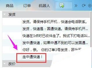 淘宝客服快捷短语怎么设置？常用短语介绍