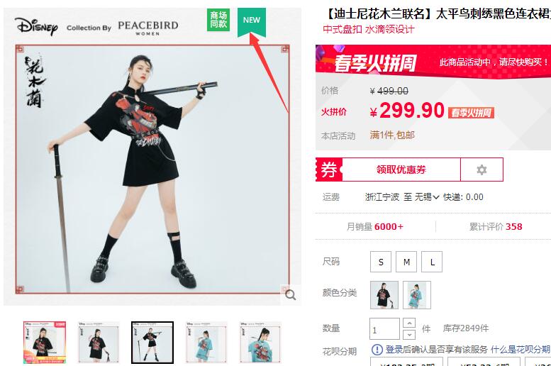 淘宝获得新品标签方法