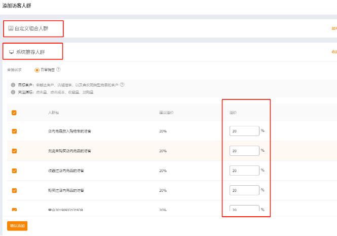 淘宝直通车设置流程