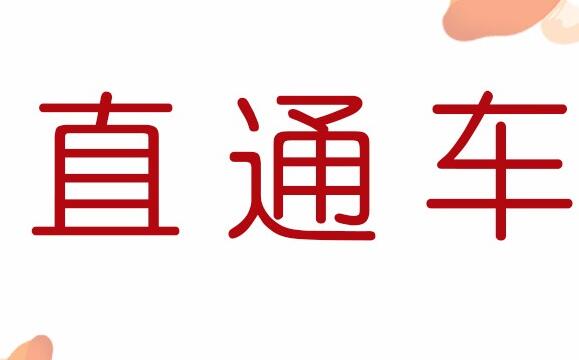 淘宝直通车投入产出