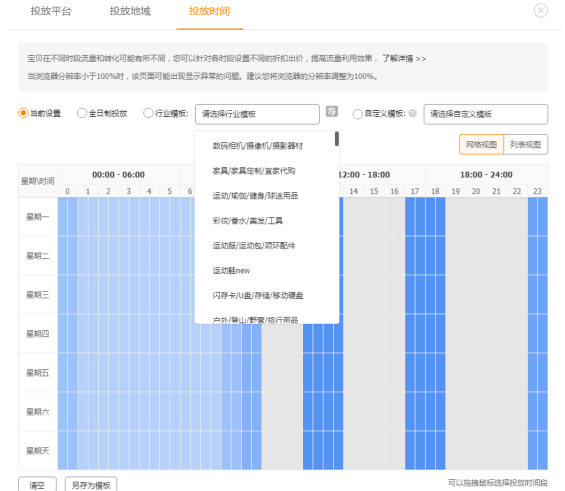 打造爆款