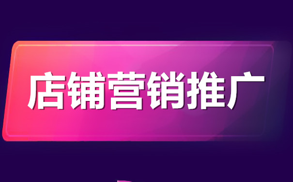 淘宝怎么推广？淘宝推广方法有哪些？