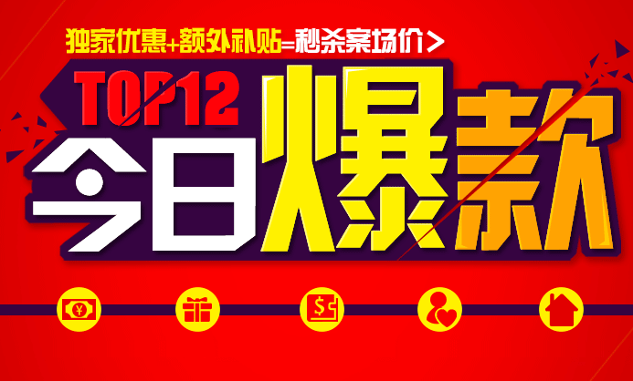 运用淘宝长尾推广可以打造爆款 为什么不去做呢？