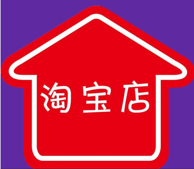 想开网店，都需要准备什么？具体该怎么做？