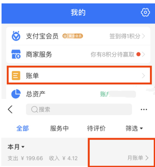 支付宝年度账单怎么查.png