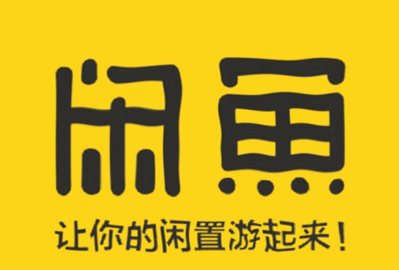 闲鱼开店怎样避免违规卖货？需要注意什么？