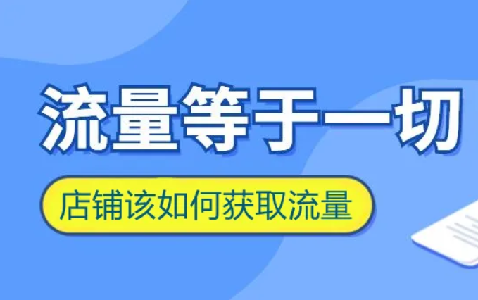 淘宝订阅发布商家优质内容流量激励计划