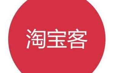 淘宝客优惠券