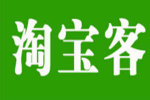 淘宝客推广