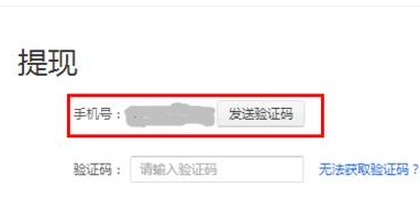 淘宝客佣金怎么提现？流程是什么？