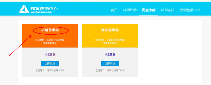 淘宝客的优惠券怎么设置？有什么优缺点？