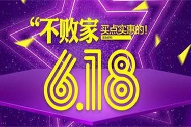 618淘宝客赚的好吗？618淘客相关问题解答