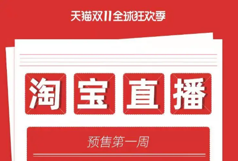 淘宝直播超级流量推广靠谱吗？淘宝直播如何推广？