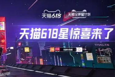 2022年天猫618预热是什么时候？天猫618是哪天开始？.png