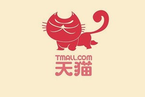 天猫店铺申请条件有哪些？天猫开店哪些费用是必须要有的？.jpg