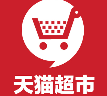 天猫超市的商品参与双十一活动吗.png